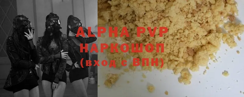 наркотики  Алатырь  Alpha-PVP СК КРИС 