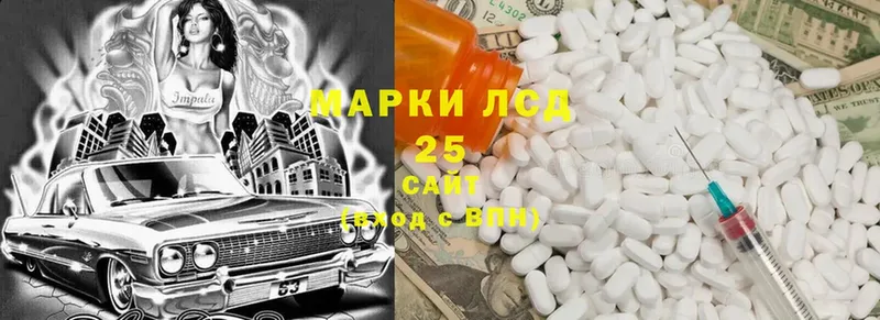 Лсд 25 экстази ecstasy  Алатырь 